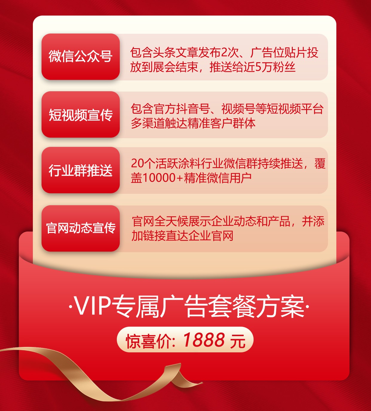 推广套餐.jpg 推广套餐.jpg