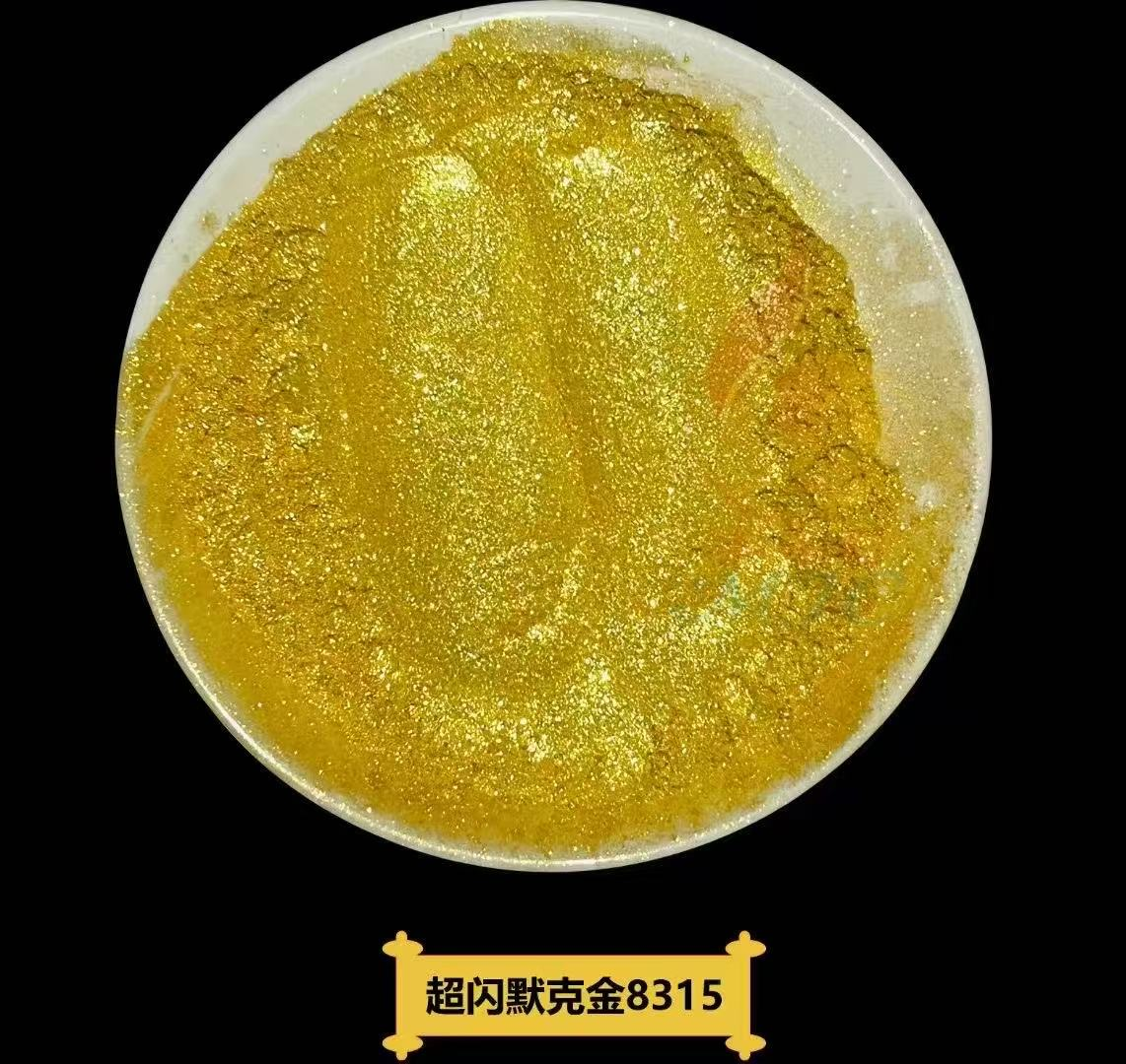 珠光粉(超闪黄金粉).png 珠光粉(超闪黄金粉).png