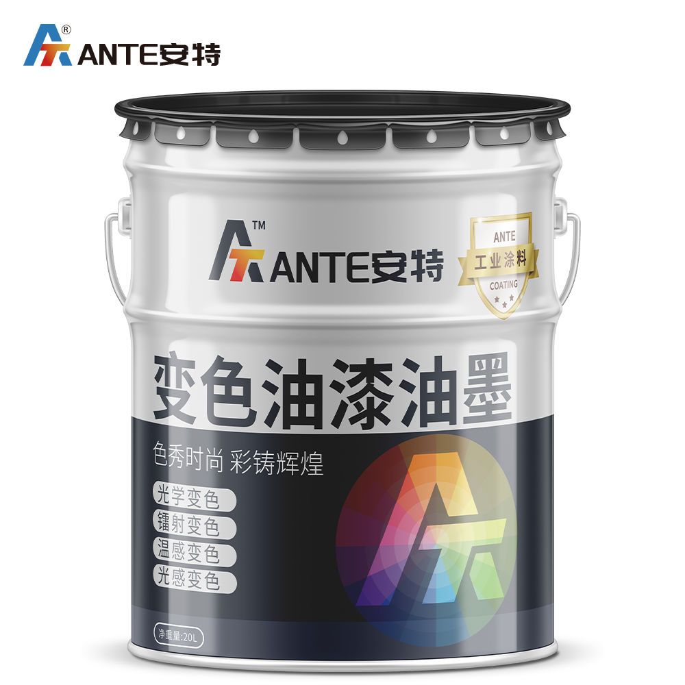 变色油漆油墨.png 变色油漆油墨.png