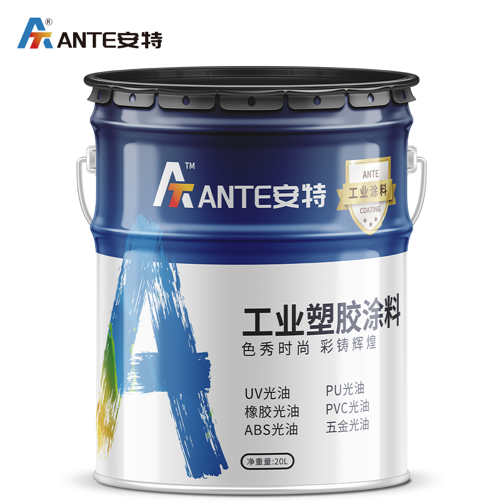 工业塑胶涂料.png 工业塑胶涂料.png