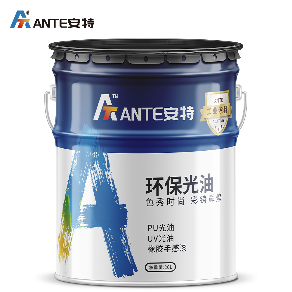 环保光油.png 环保光油.png